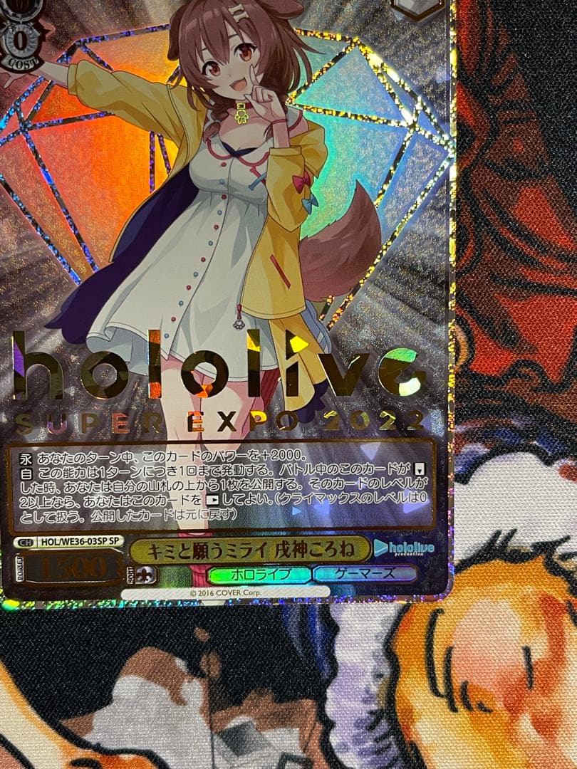 ヴァイス　ホロライブ　キミと願うミライ　戌神ころね　SP