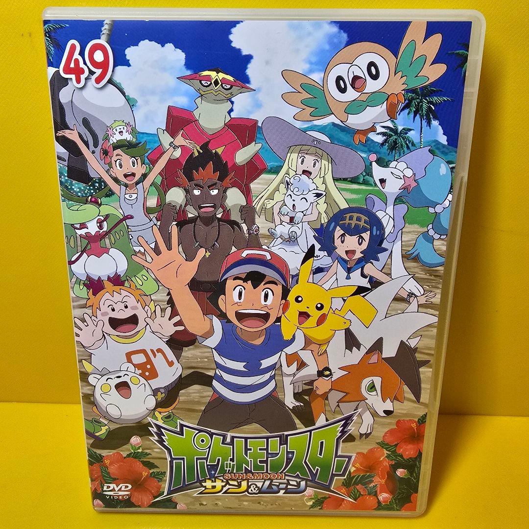 新品ケース交換済み　ポケットモンスター　サン&ムーン　DVD 全49巻セット