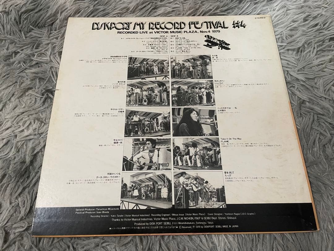 邦楽 DISKPORT MY RECORD FESTIVAL #4 LP