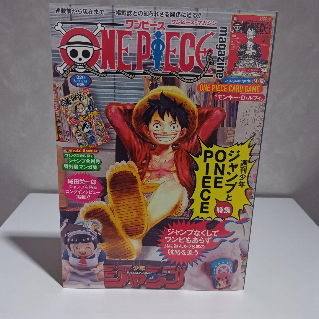 ワンピースマガジン20号 ワンピースカード 新品未開封 プロモカード