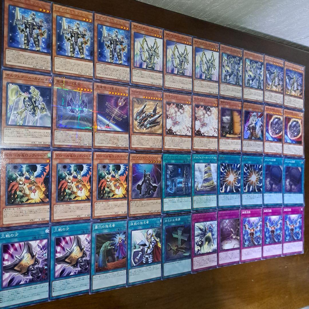 【大会優勝構築】遊戯王　構築済みデッキ　55枚　オルフェゴール　純構築　汎用積型