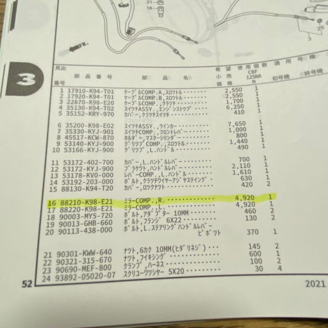 HONDA CB125R サービスマニュアル&パーツカタログ