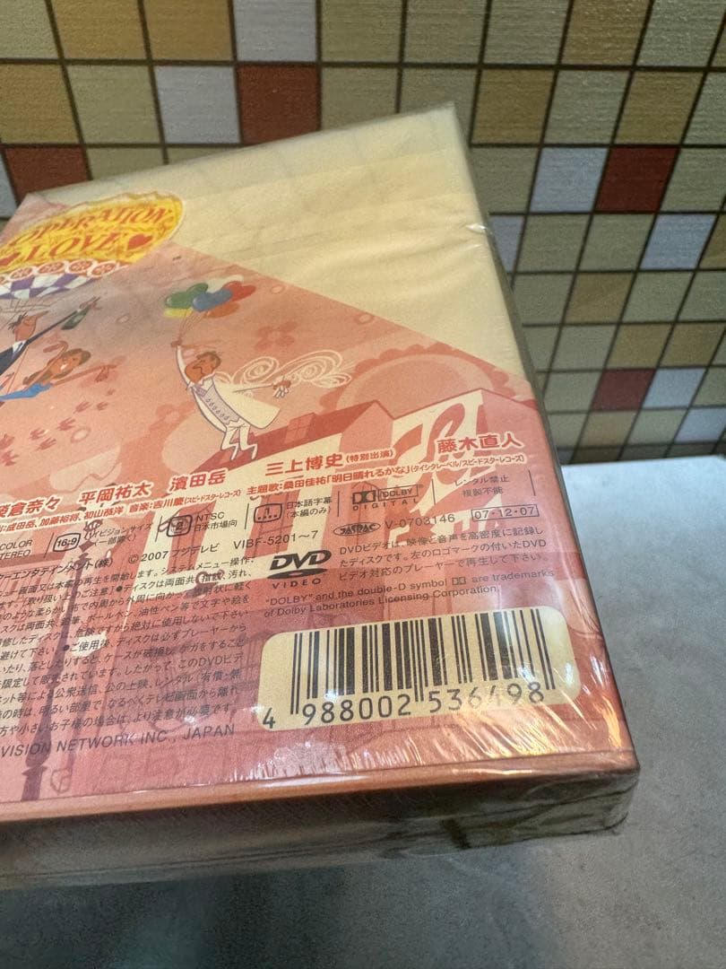 プロポーズ大作戦 DVD 山下智久 長澤まさみ ドラマ