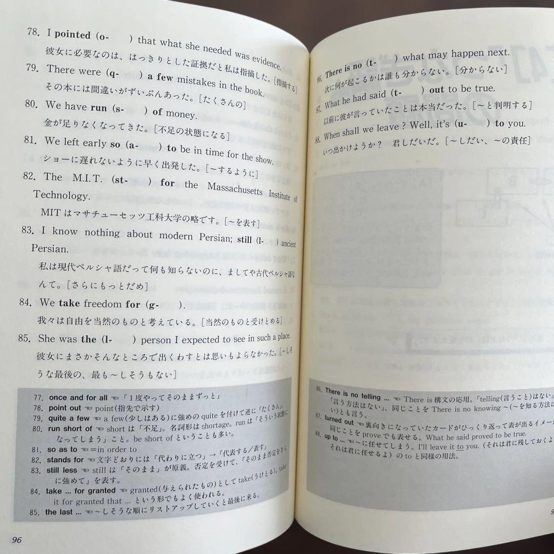 The Basics 入試英語基本問題集　宮崎尊