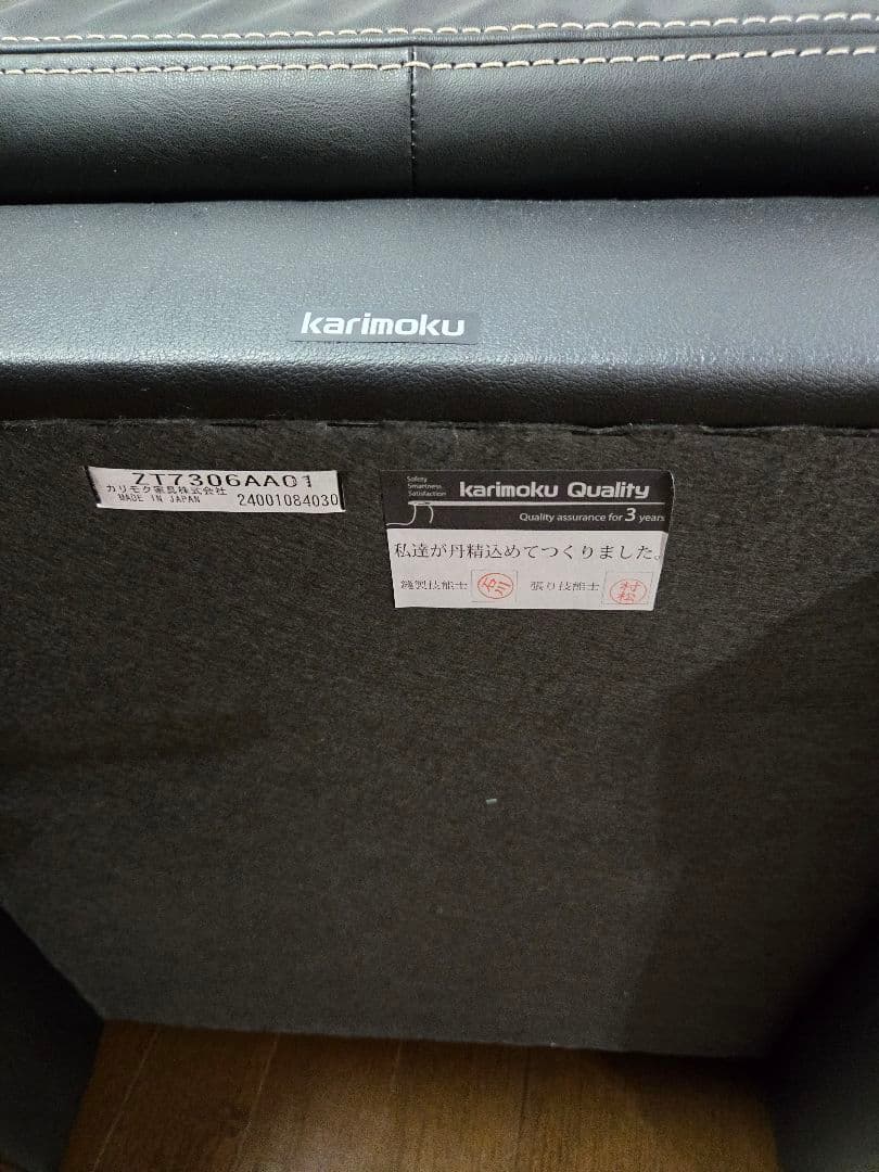 カリモク スツール ZT7306 定価約8万円 極美品 ZW7312 ソファ 用
