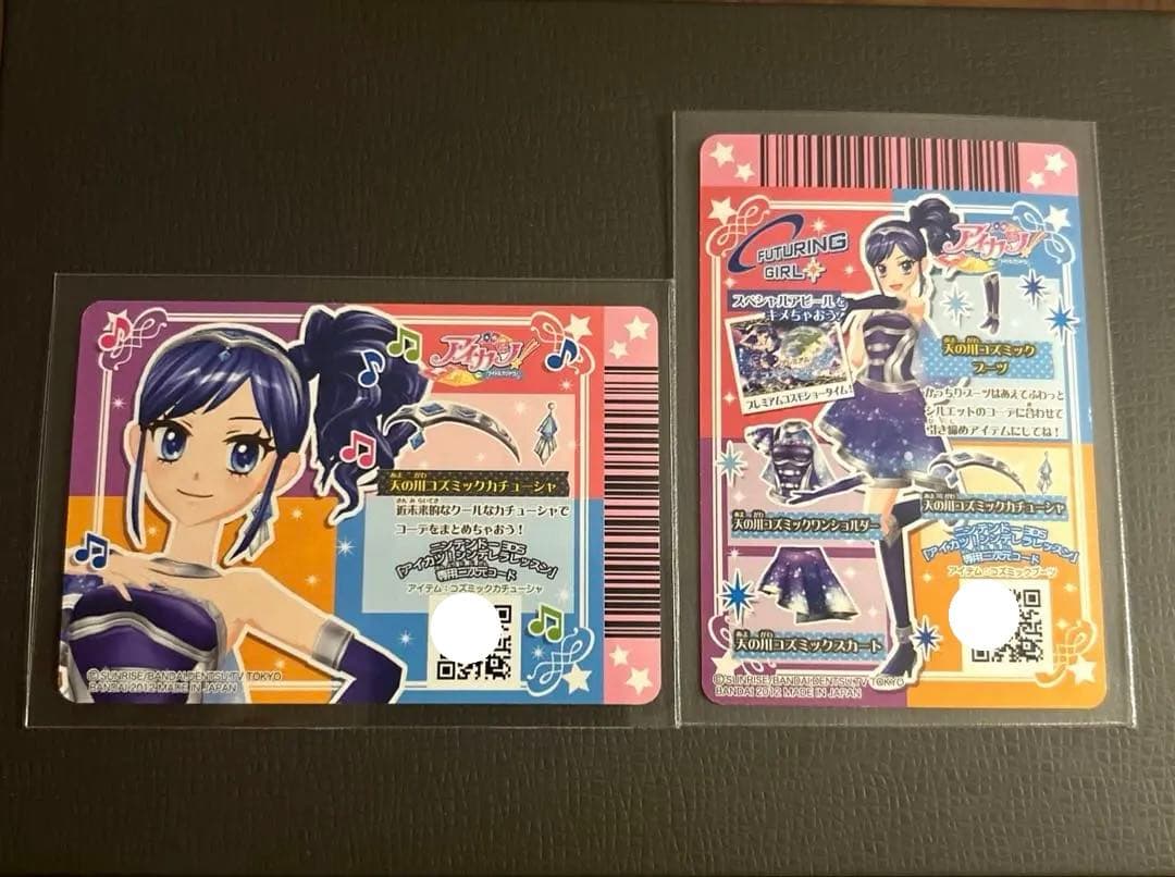 アイカツカード3枚【天の川コズミックブーツ,天の川コズミックカチューシャ】