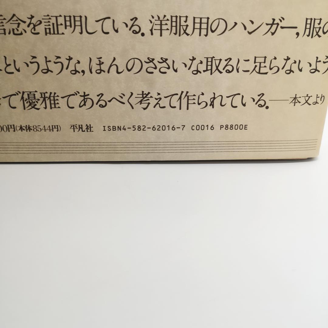 シェーカー SHAKER 生活と仕事のデザイン／ジューン・スプリッグ