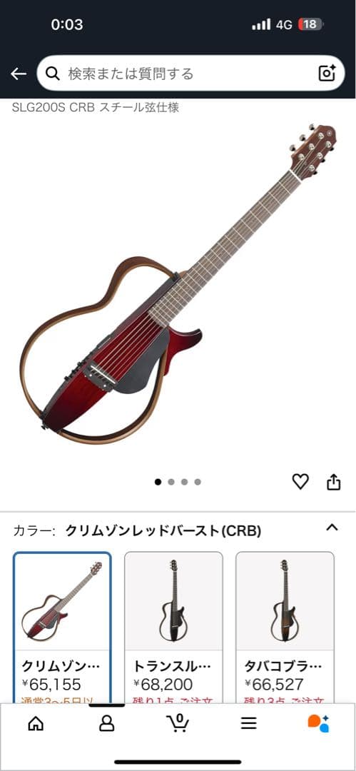YAMAHA　SLG200S サイレントギター