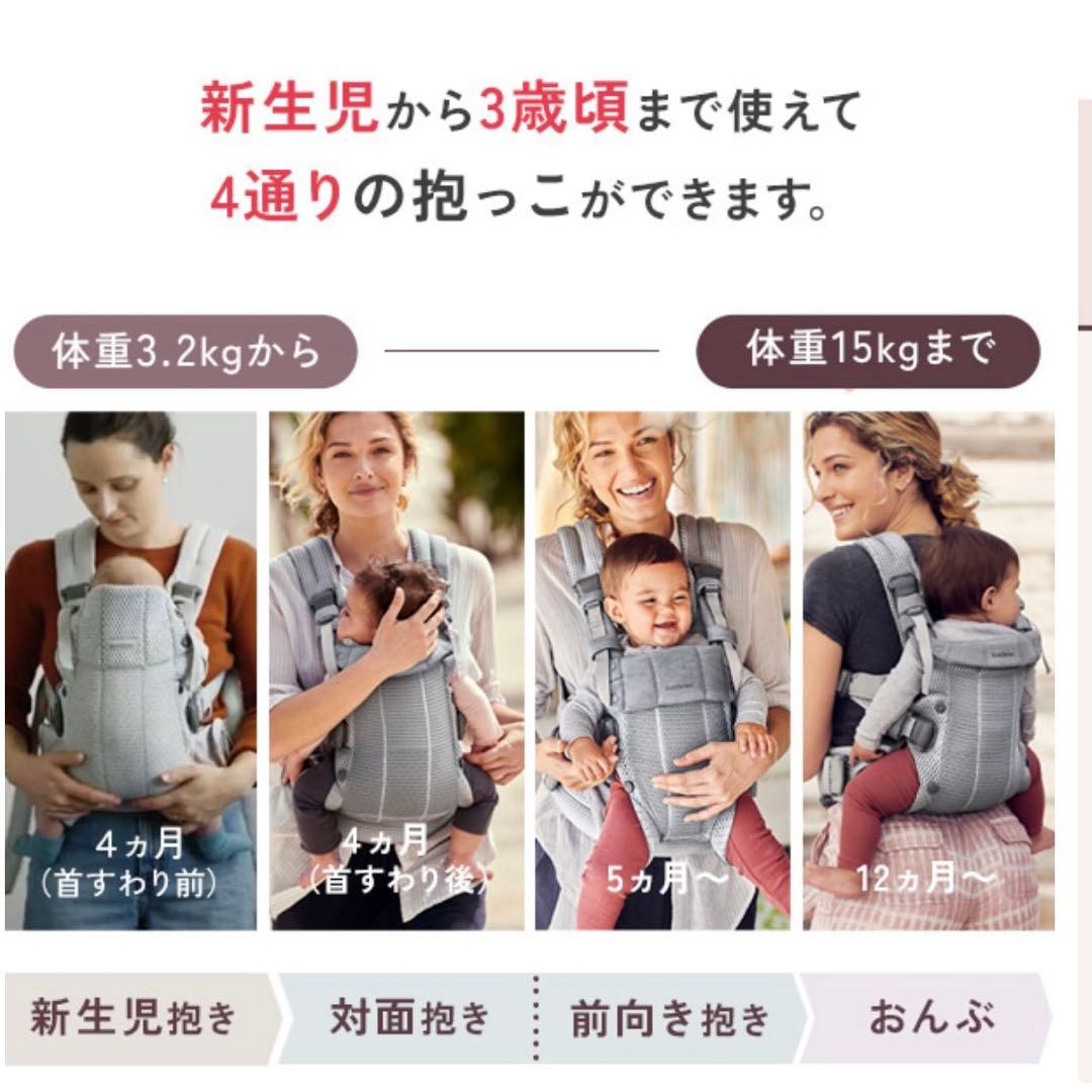 ベビービョルンハーモニー抱っこ紐