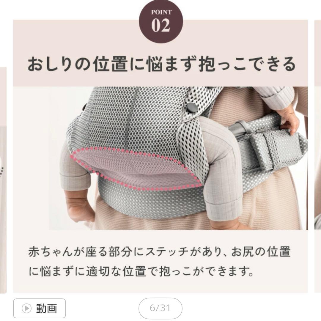 ベビービョルンハーモニー抱っこ紐