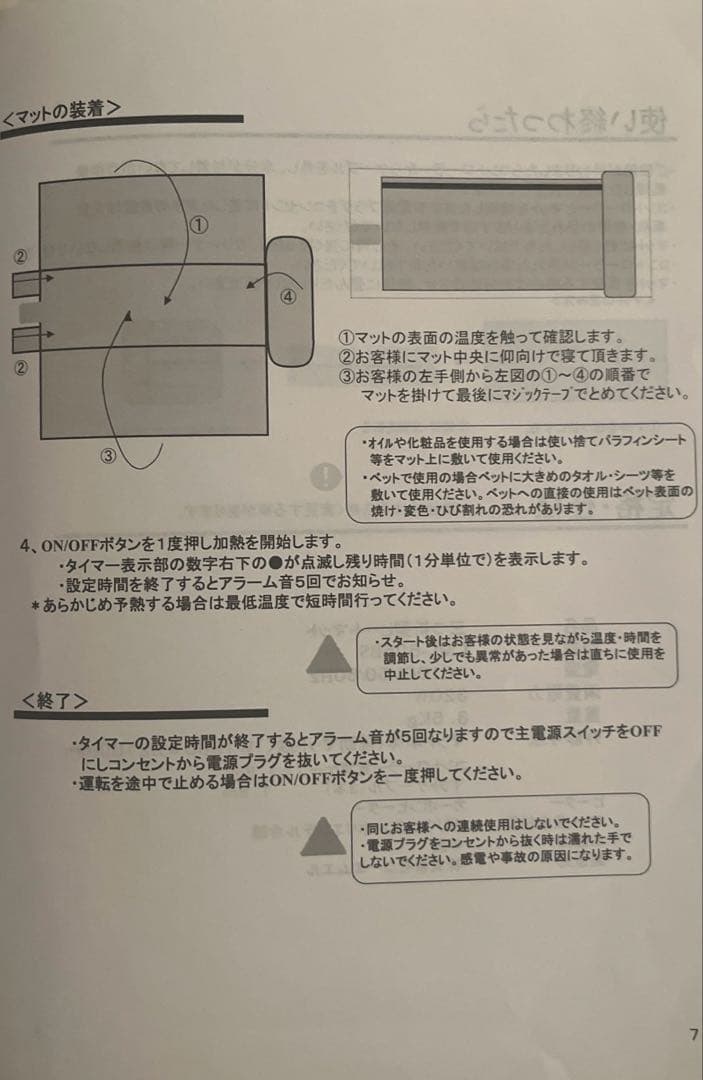 ヒートマットCML605BS