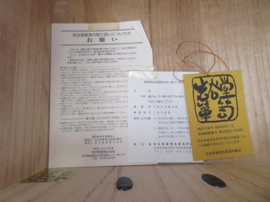 ■展示品■岩谷堂箪笥■伝統工芸品■拭漆■欅■整理箪笥■時代箪笥■5段■チェスト■