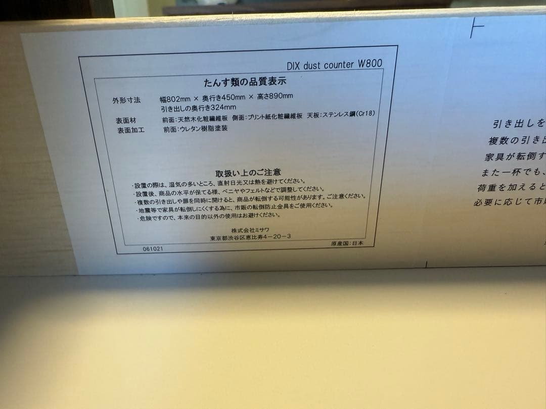 ウニコ（unico）DIX(ディクス)　ダストカウンター W800