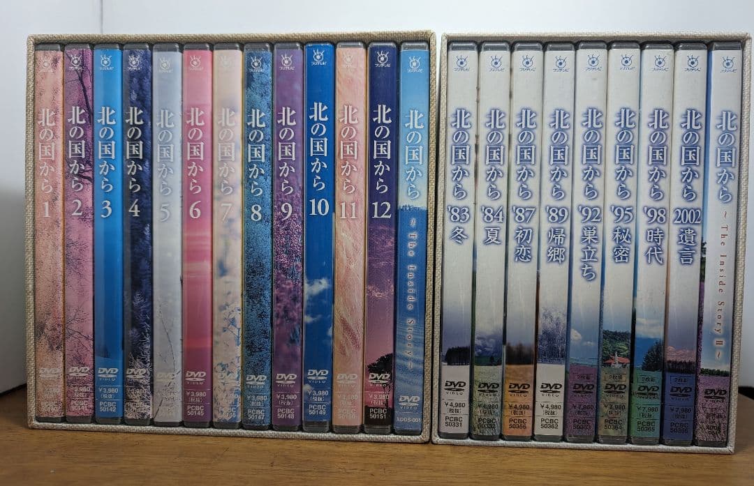 りんママ　北の国から DVD 全巻セット 特典ディスク 2枚 四季の詩