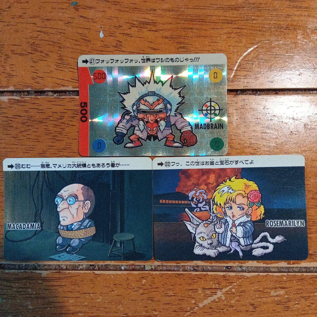 絶版!　カードダス　マメコップ　1990年物