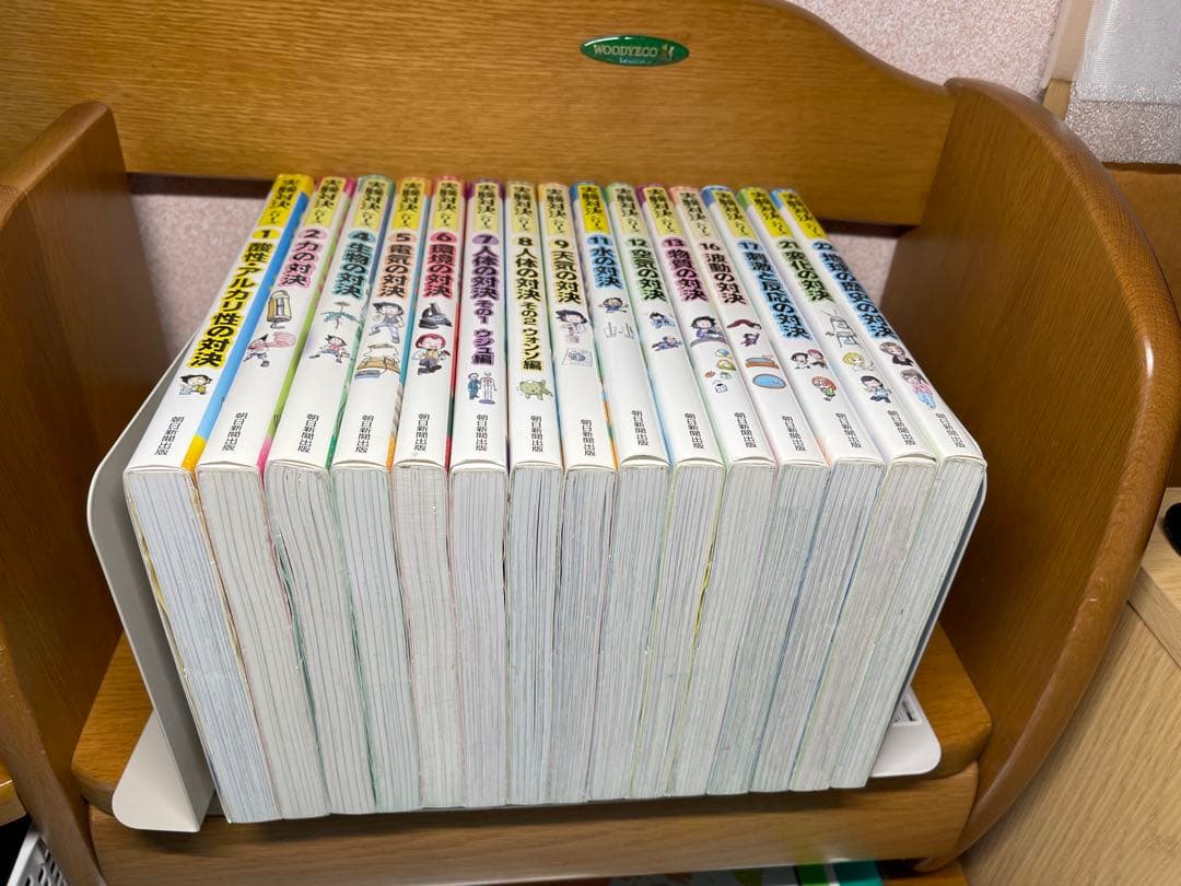 実験対決シリーズ 15巻セット1.21