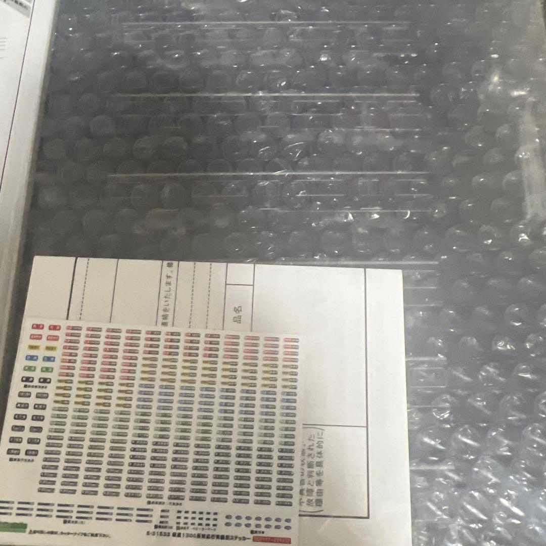 阪急1300系 Nゲージ (GREENMAX 31533)