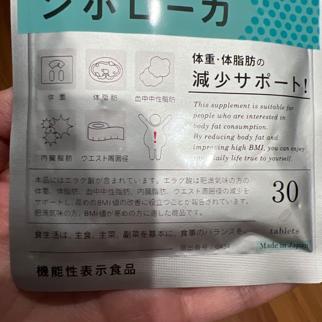 シボローカ ダイエットサプリ 30粒