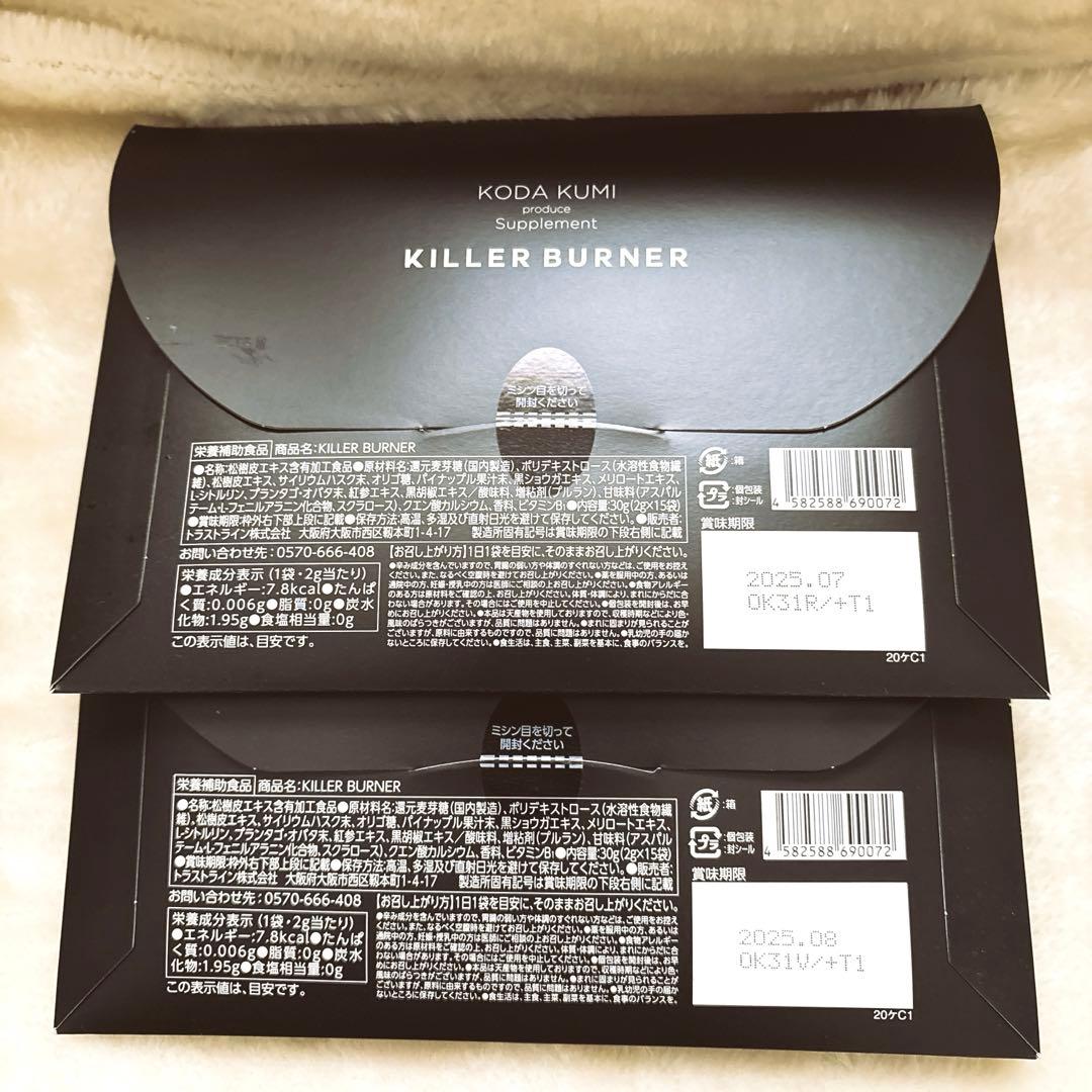 KILLER BURNER ダイエットサプリメント 30g　4箱