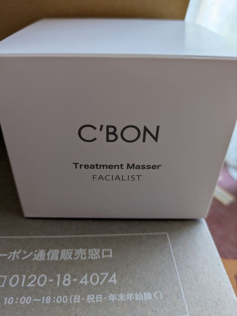 C'BON トリートメントマセとクールスキンローションセット☆[新品未使用品]☆
