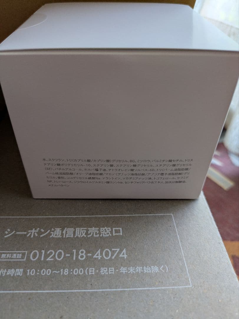 C'BON トリートメントマセとクールスキンローションセット☆[新品未使用品]☆