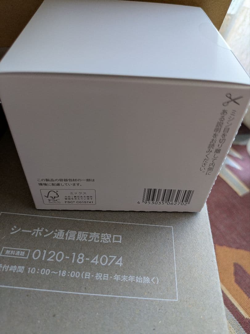 C'BON トリートメントマセとクールスキンローションセット☆[新品未使用品]☆