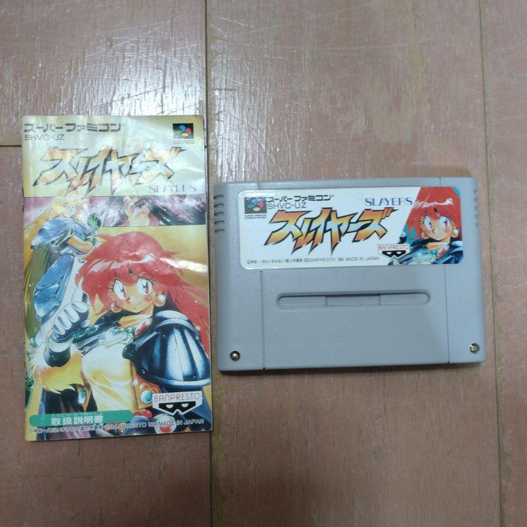 スレイヤーズ スーパーファミコン ゲーム