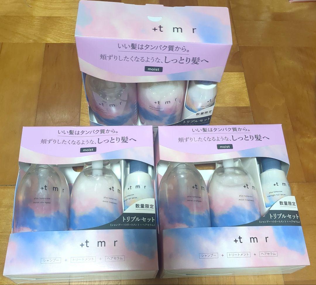 +tmr プラストゥモロー シャンプー トリートメント セラム 【モイスト】3箱