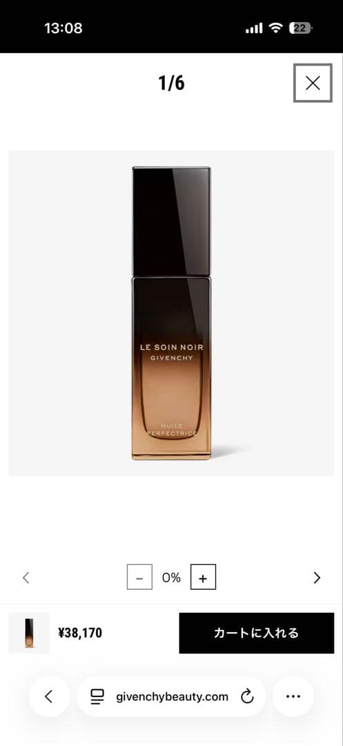 美容液 Givenchy LE SOIN NOIR 30ml