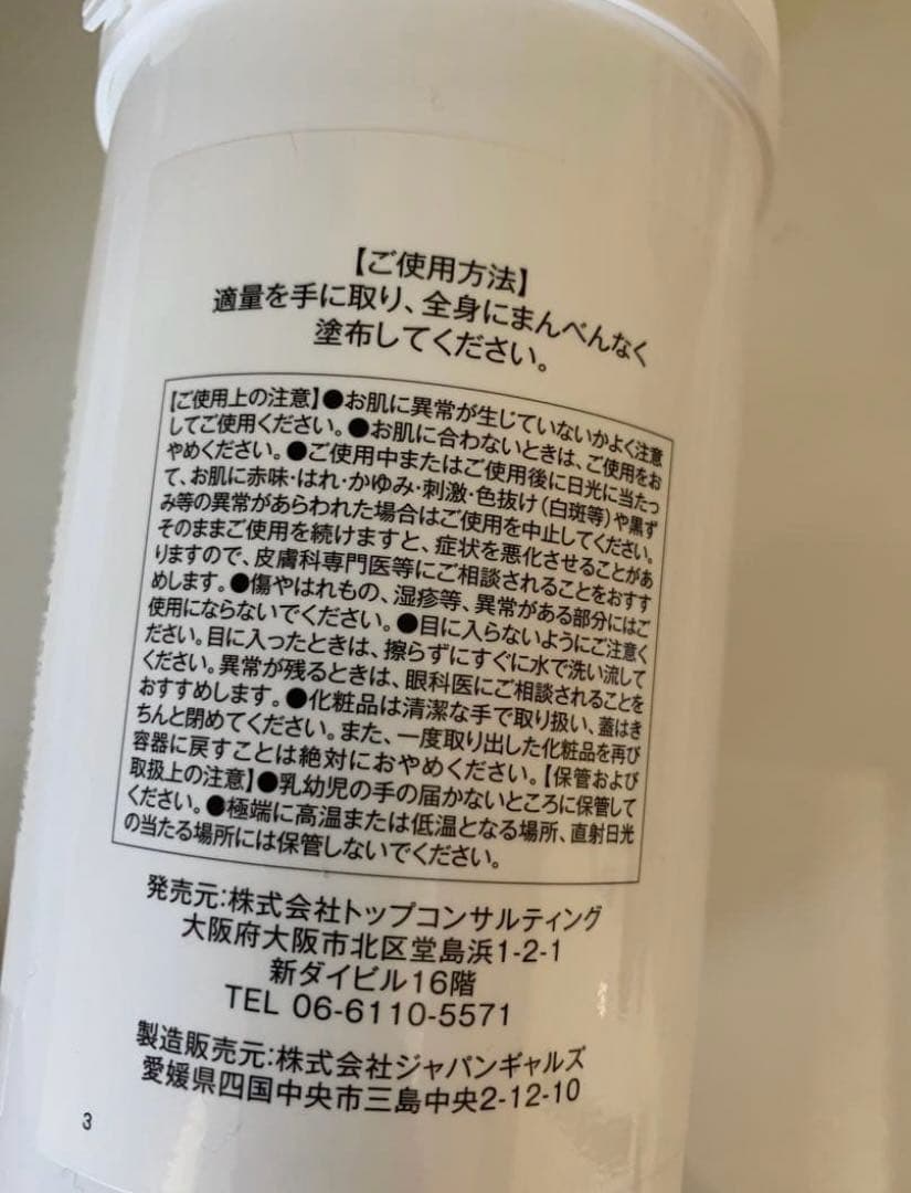 新品未使用　店舗購入品　プレミアム PS クリーム 660g