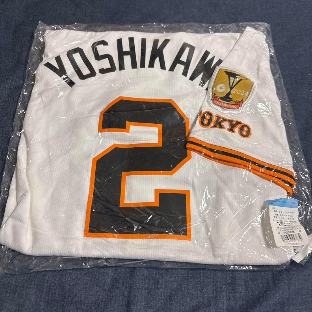 新品、未開封　巨人読売ジャイアンツ 吉川尚輝ユニフォーム　M