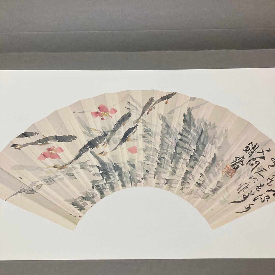 贈君百扇　富岡鉄斎　＜限定650部＞