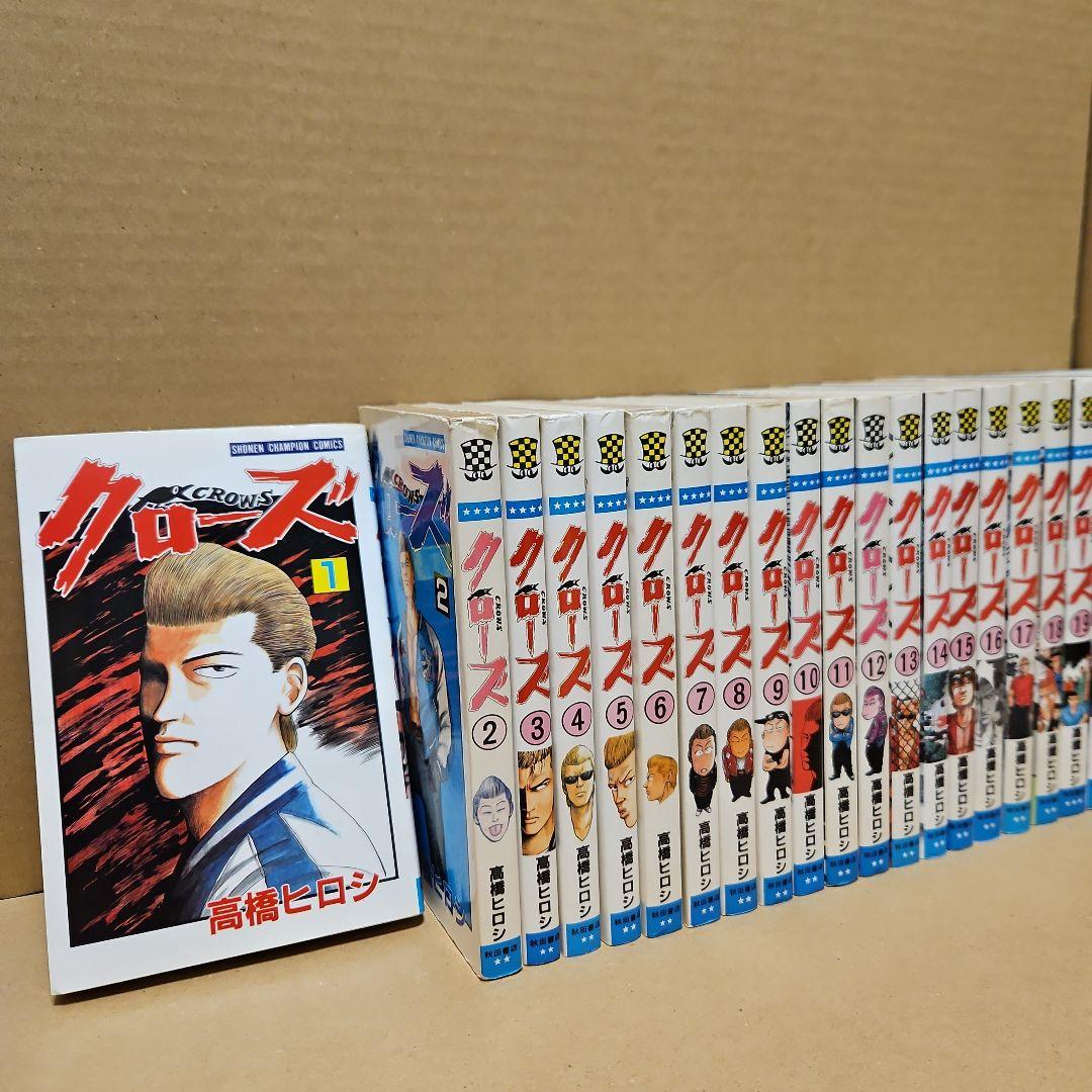 CROWS　初版　クローズ　全巻