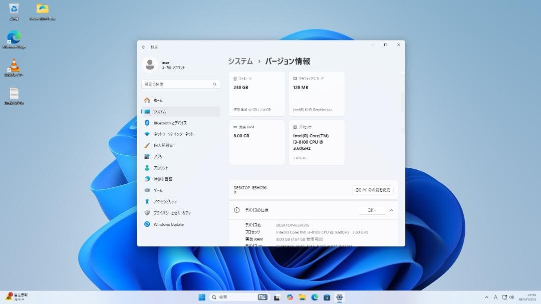 デスクトップPC/Windows11/Core i3/メモリ8G/Office