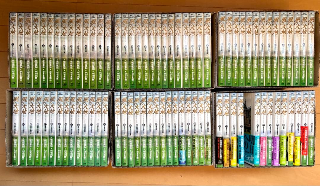 美品！風の大地 全巻1〜84巻