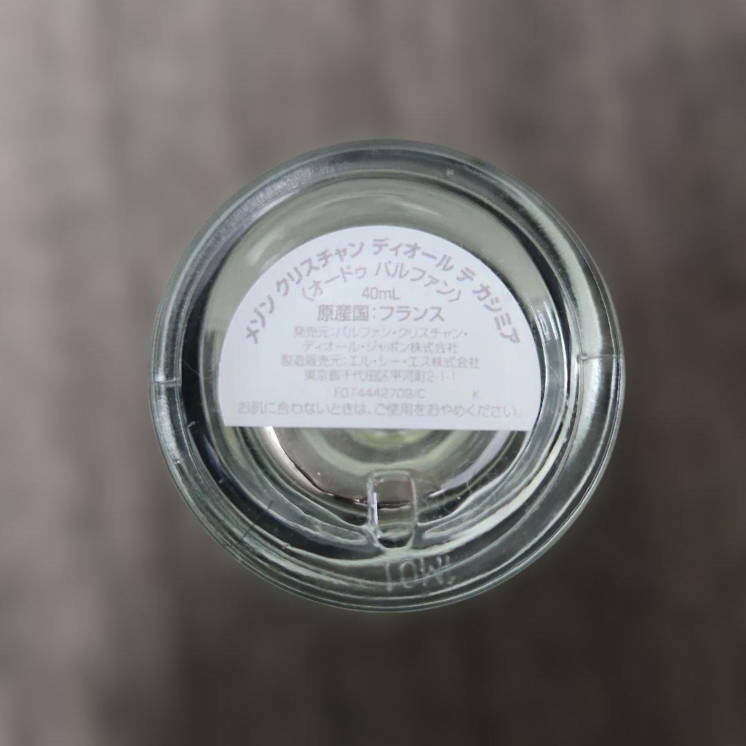 Christian Dior Thé Cachemire