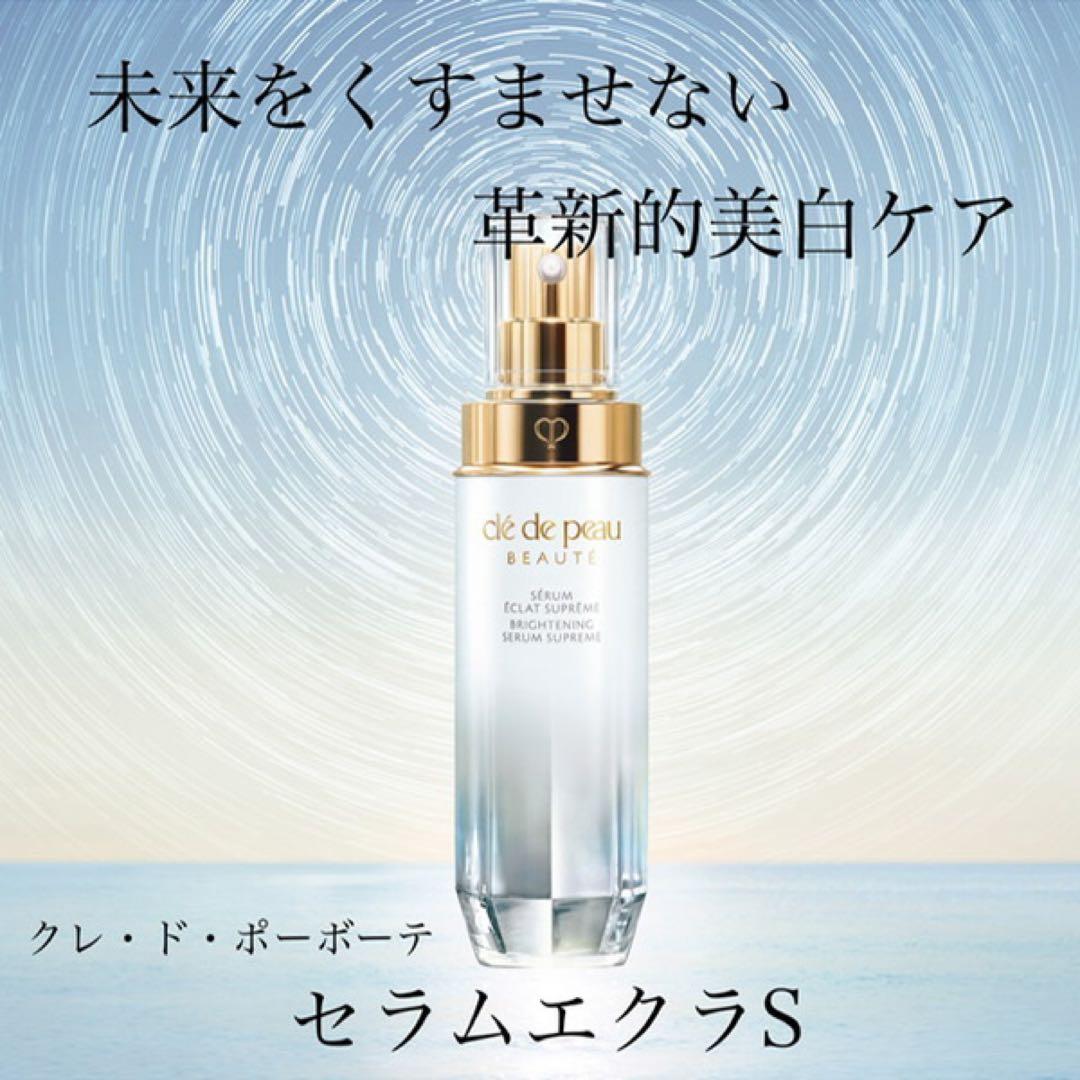 ❣️12月新入荷❣️美品40包❣️ セラムエクラＳ(美白美容液)