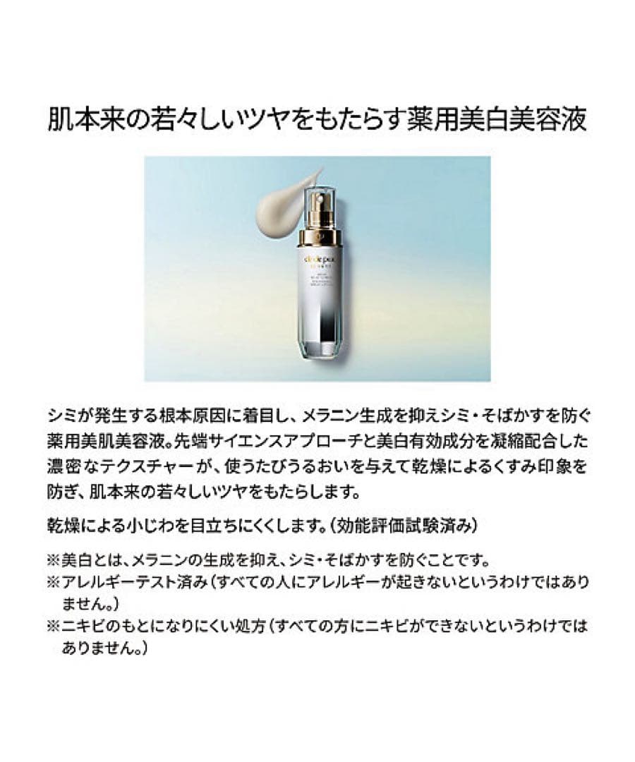 ❣️12月新入荷❣️美品40包❣️ セラムエクラＳ(美白美容液)