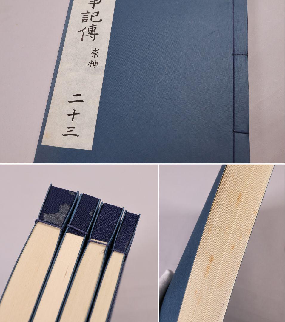 完全復刻 本居宣長自筆稿本 古事記伝 全44巻＋1冊 限定 S55年【CM422