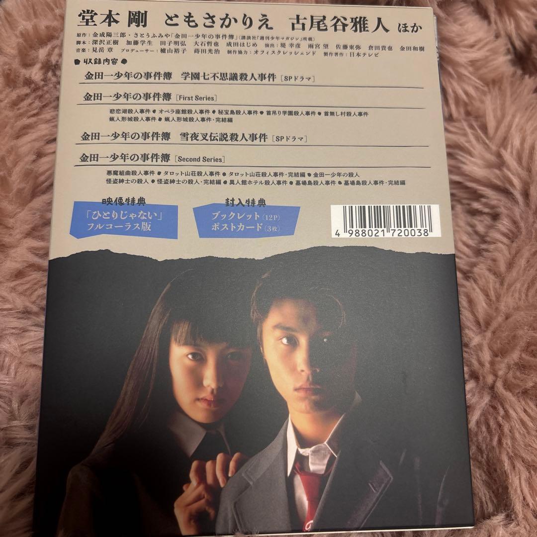 金田一少年の事件簿 First & Second Series Blu-ray