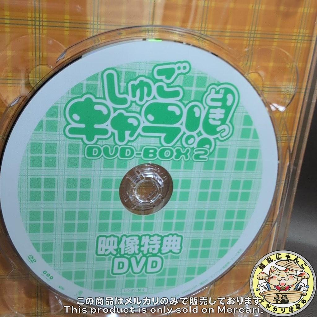 しゅごキャラ!!どきっ DVD-BOX(2)〈初回限定生産・9枚組〉