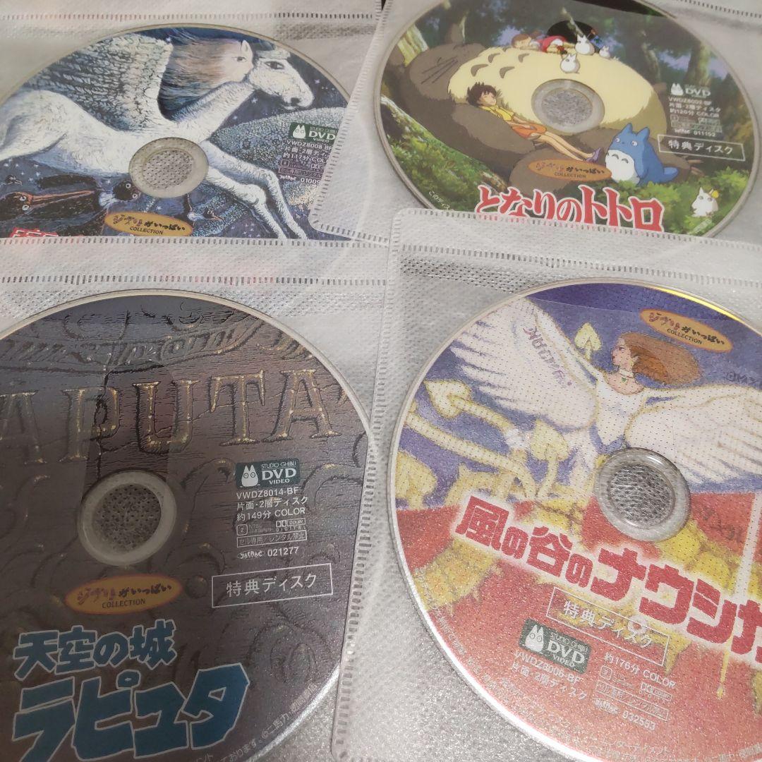 スタジオジブリ　特典DVD 16作品セット　[本編再生できます]