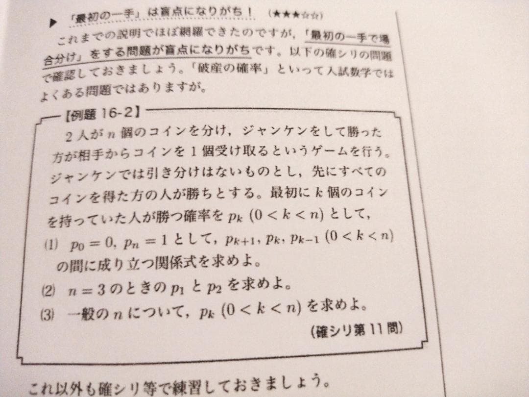 鉄緑会の森嶋先生による入試数学鉄則集と存在条件資料セット　最新　河合塾　駿台