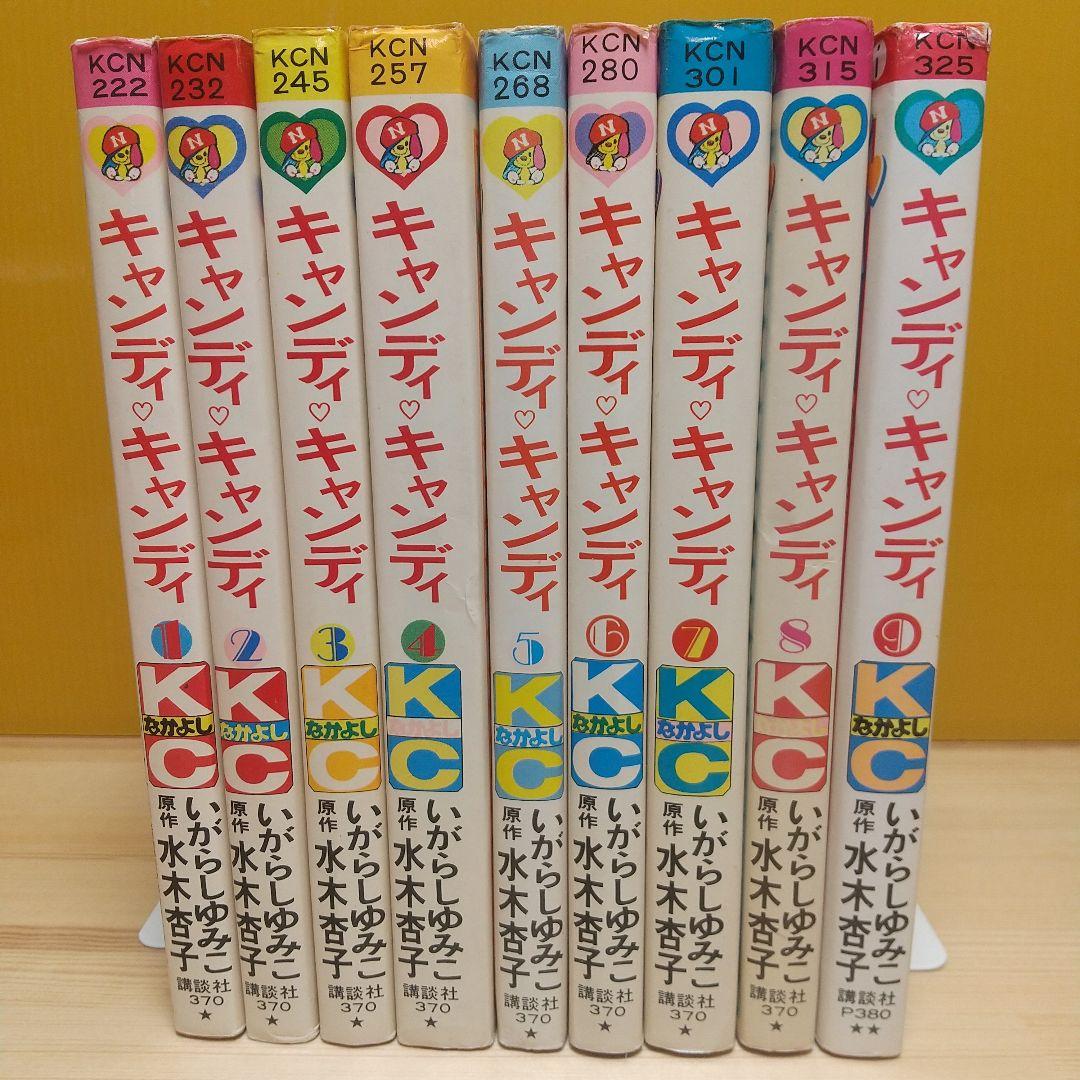 キャンディキャンディ　赤文字統一全巻セット　並　いがらしゆみこ　水木杏子