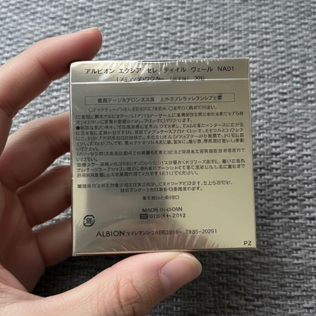 新品　アルビオン　エクシアセレスティアル ヴェールレフィル　定価14,300円