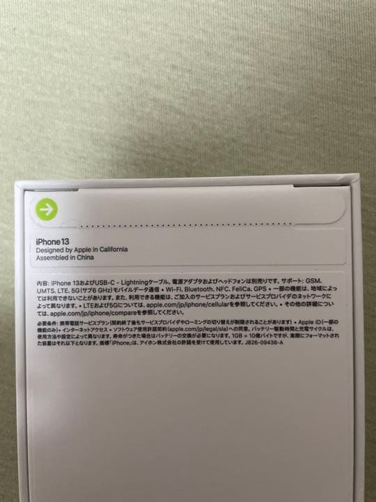 iPhone13 512GB RED SIMフリー