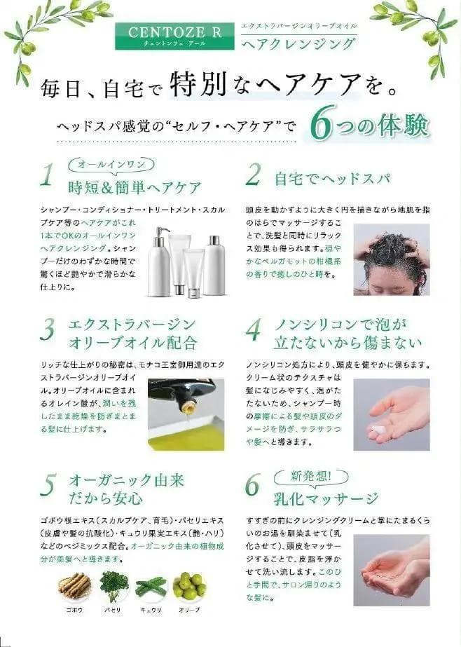 【チェントンツェ トリートメントヘアクレンジングR シャンプー】500ｍL✖２