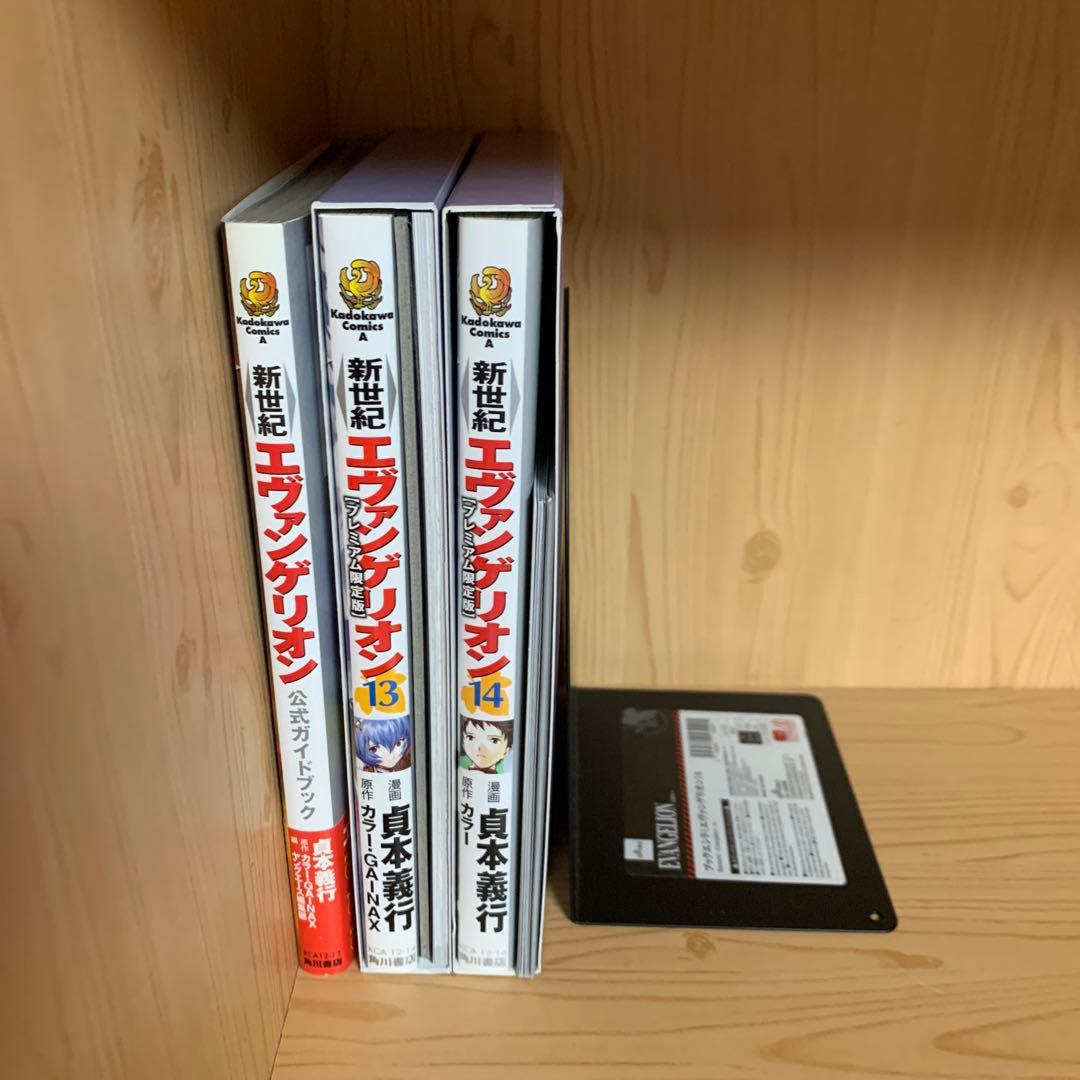 希少漫画エヴァンゲリオン1巻から14巻プレミアム限定版公式ガイドブックAir他
