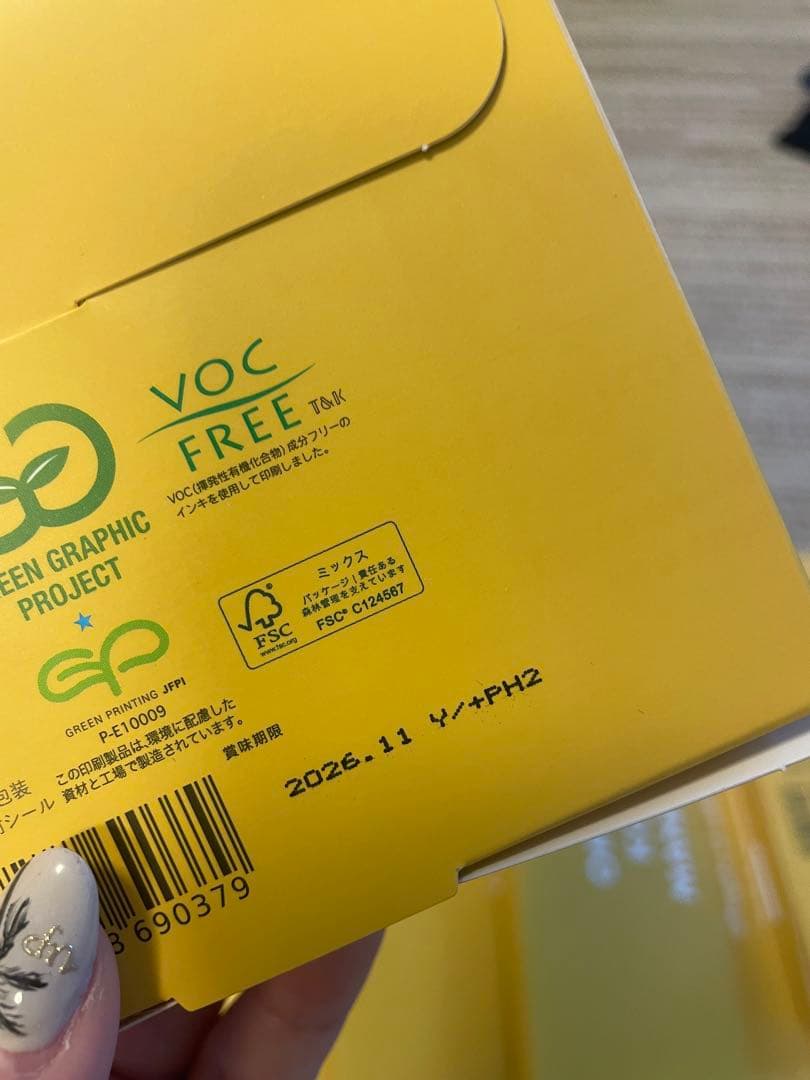 OMOi KO ダイエットドリンク イエロー　新品未使用6箱