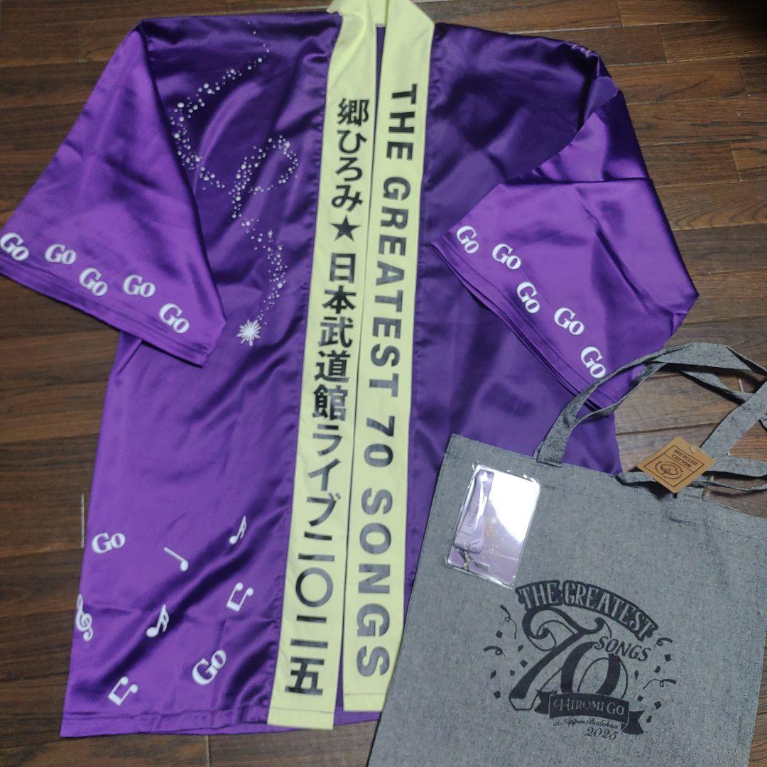 郷ひろみ武道館プレミアムシートグッズ